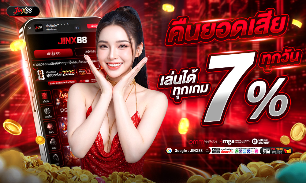 ยอดเสีย